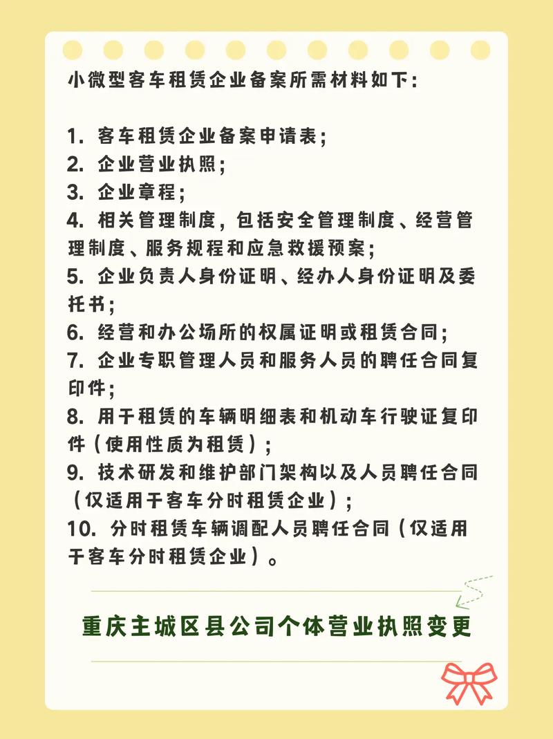 哪些企业需要办理小微型